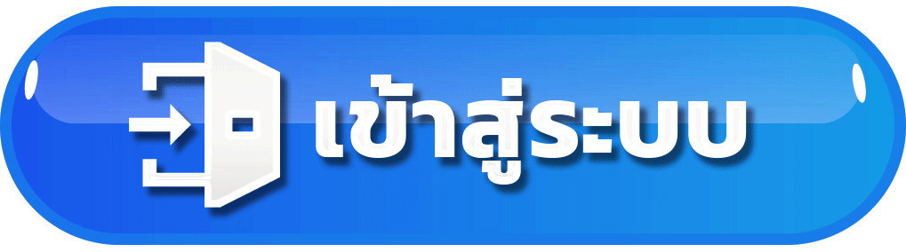 ไอคอนประตูพร้อมข้อความเข้าสู่ระบบ สำหรับผู้ใช้ที่มีบัญชีแล้ว คลิกเพื่อเข้าใช้งาน